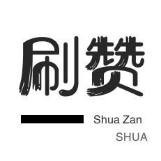 QQ群拉人-空间刷访客-3元1000粉丝-快手买粉丝